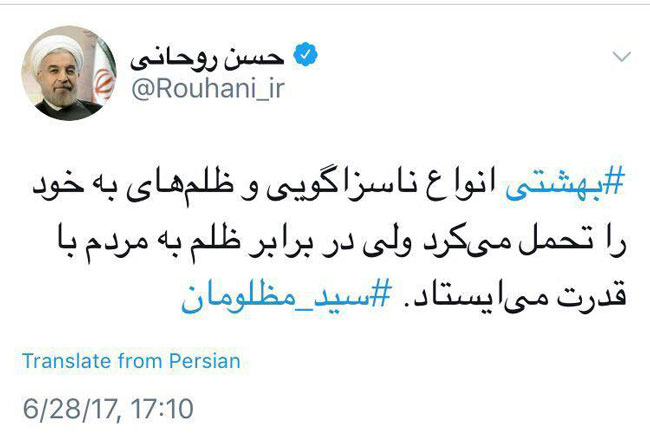 توییت روحانی در وصف شهید بهشتی