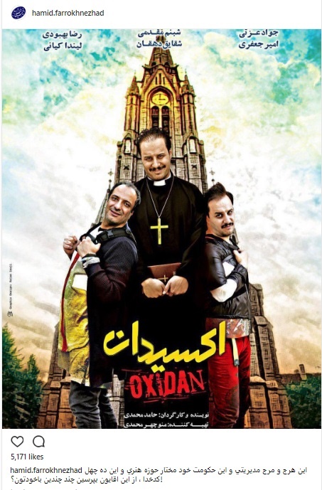 (عکس) انتقاد حمید فرخنژاد از تحریم «اکسیدان» (عکس) انتقاد حمید فرخنژاد از تحریم «اکسیدان»