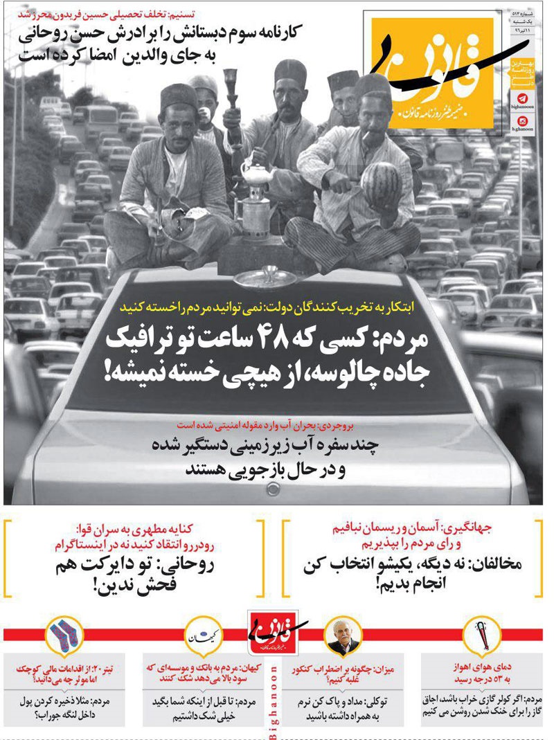 (طنز) متلک جالب به دلواپسان مدرک حسین فریدون!