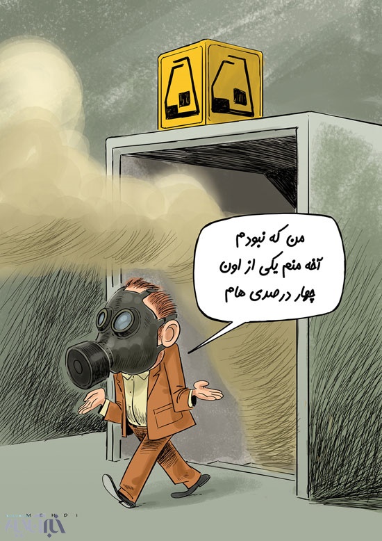 بوی مترو درآمد! بوی مترو درآمد!