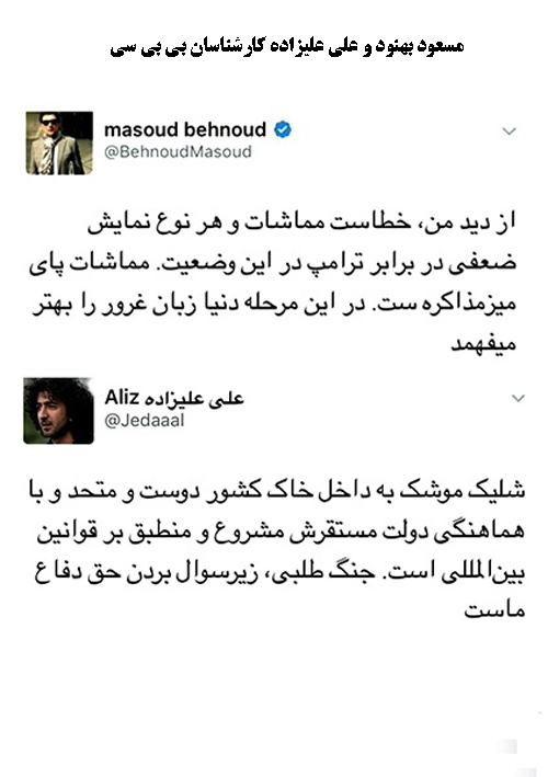 واکنش چهرههای سیاسی و فرهنگی به حمله سپاه واکنش چهرههای سیاسی و فرهنگی به حمله سپاه
