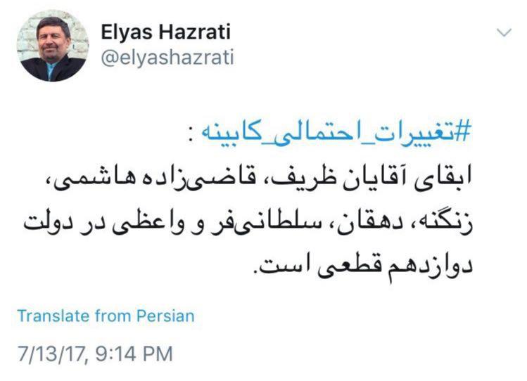 الیاس حضرتی: ابقای قطعی 6 وزیر در کابینه الیاس حضرتی: ابقای قطعی 6 وزیر در کابینه