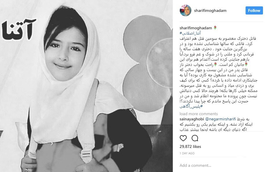 مجری زن از قتل پدرش پرده برداشت! مجری زن از قتل پدرش پرده برداشت!