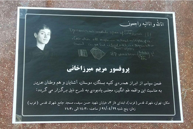 (تصاویر) برگزاری مراسم ترحیم مریم میرزاخانی (تصاویر) برگزاری مراسم ترحیم مریم میرزاخانی