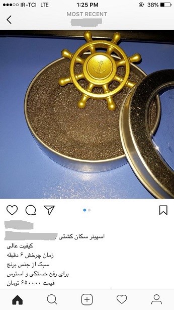 (عکس)اسپینرهای لاکچری با قیمت های نجومی (عکس)اسپینرهای لاکچری با قیمت های نجومی