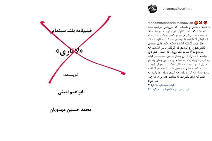 فیلم جدید مهدویان متوقف شد فیلم جدید مهدویان متوقف شد