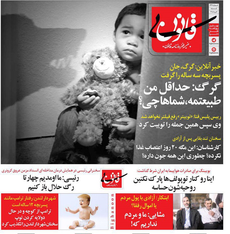 متلک جدید به رئیسی، بقایی و پلیس فتا! متلک جدید به رئیسی، بقایی و پلیس فتا!