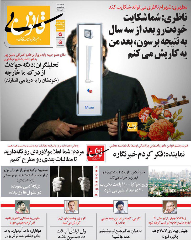 (طنز) کنایه شهرامناظری به مطهری (طنز) کنایه شهرامناظری به مطهری
