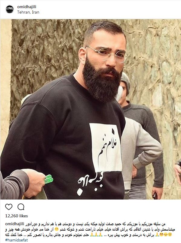 سحر قریشی: منم میشم حمید صفت!