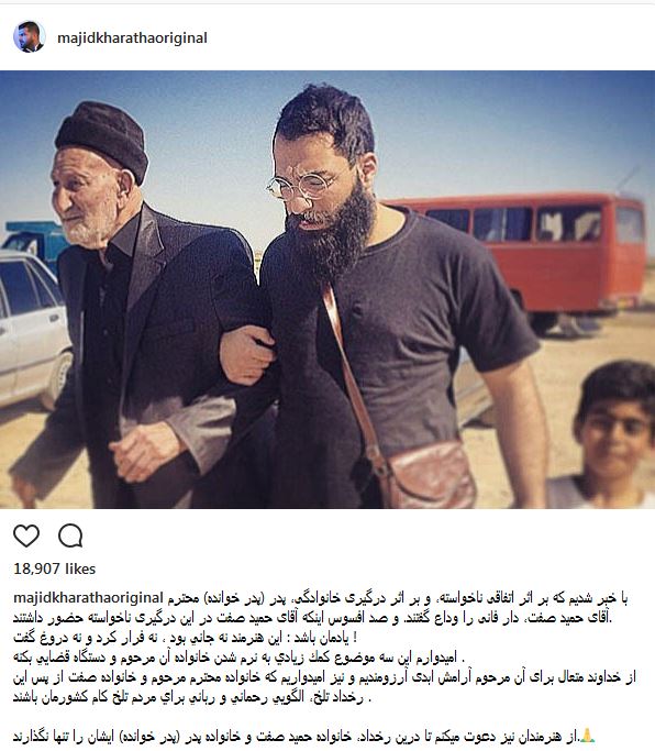سحر قریشی: منم میشم حمید صفت!