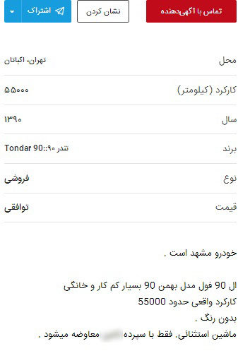 سپردههای یک موسسه دست دلالان افتاد! سپردههای یک موسسه دست دلالان افتاد!