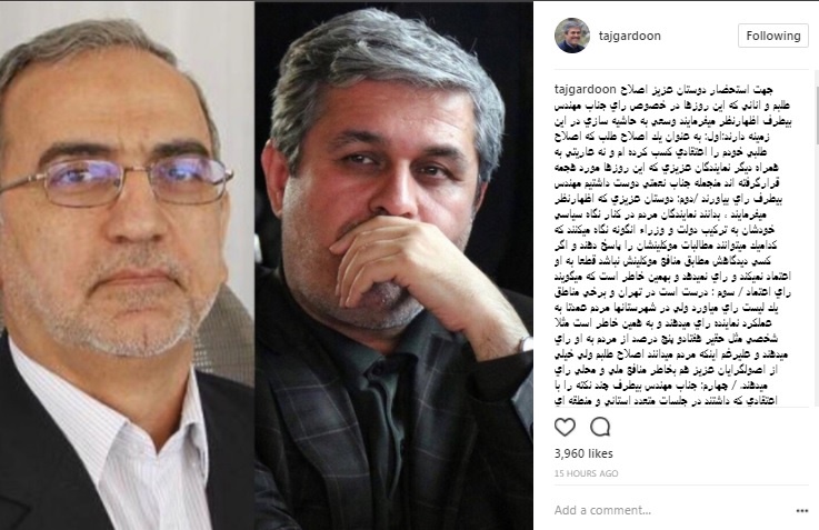 توضیح تاجگردون درباره جلسه میدان آرژانتین توضیح تاجگردون درباره جلسه میدان آرژانتین