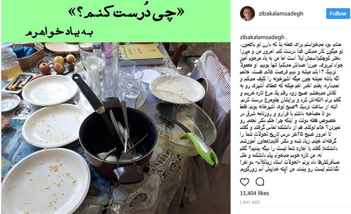 آشپزی صادق زیباکلام به عشق خواهرش و باقی قضایا آشپزی صادق زیباکلام به عشق خواهرش و باقی قضایا
