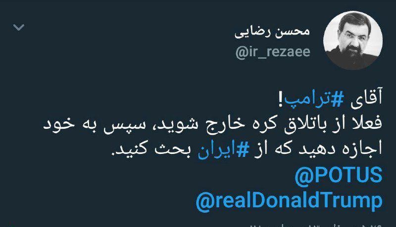 کنایه توئیتری محسن رضایی به ترامپ کنایه توئیتری محسن رضایی به ترامپ