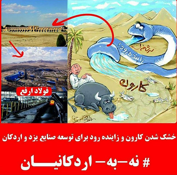 انتخاب وزیر نیرو زیر سایه 