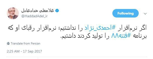 واکنش حدادعادل به جمله جنجالیاش واکنش حدادعادل به جمله جنجالیاش