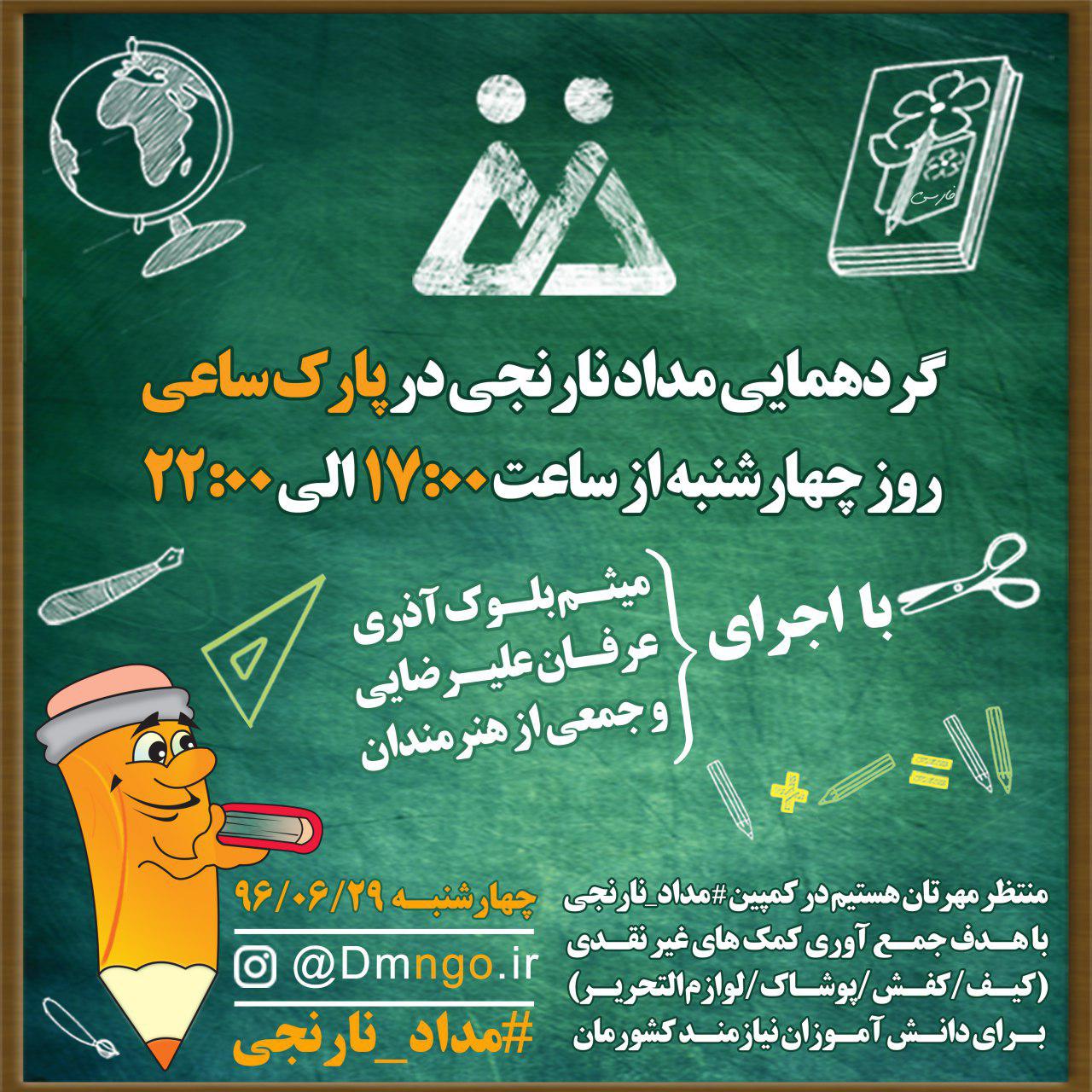 کمپین «مداد نارنجی» چیست کمپین «مداد نارنجی» چیست