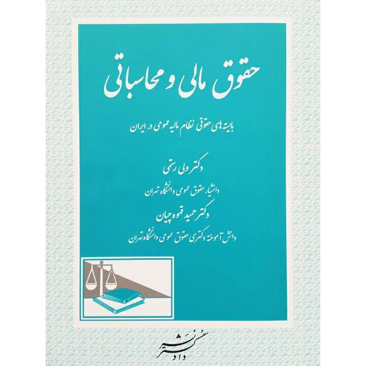 معرفی کتاب معرفی کتاب