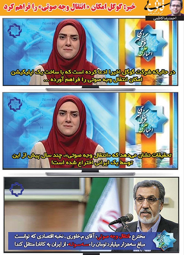 (طنز) متلک یک روزنامه به استاد خاوری!