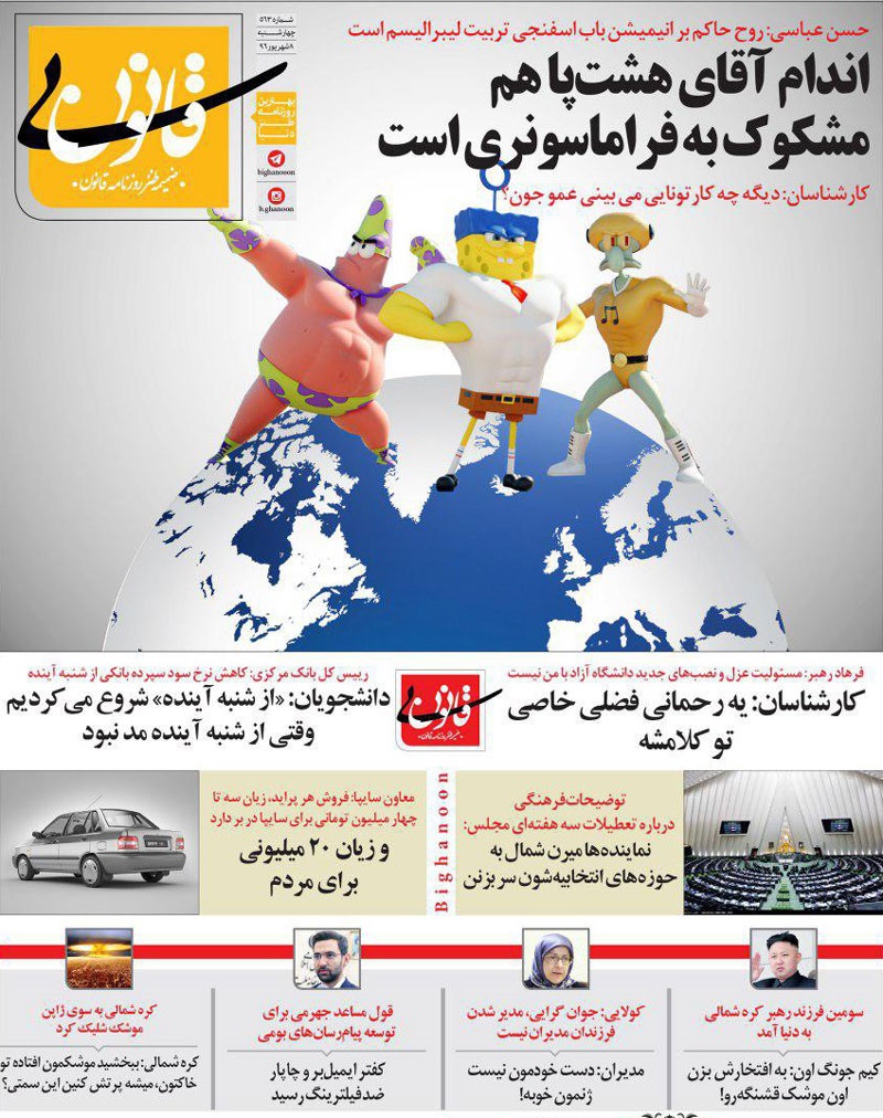 متلک سنگین به حسن عباسی و فرهاد رهبر! متلک سنگین به حسن عباسی و فرهاد رهبر!
