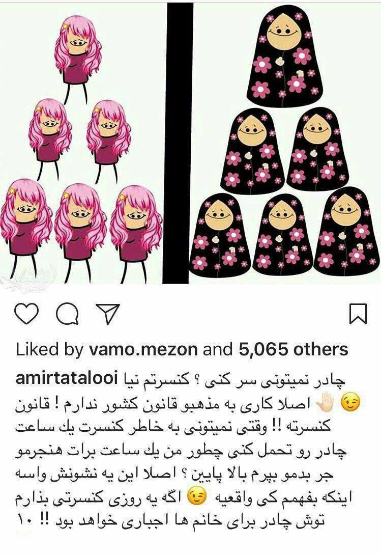 کنسرت با شرط چادر! کنسرت با شرط چادر!