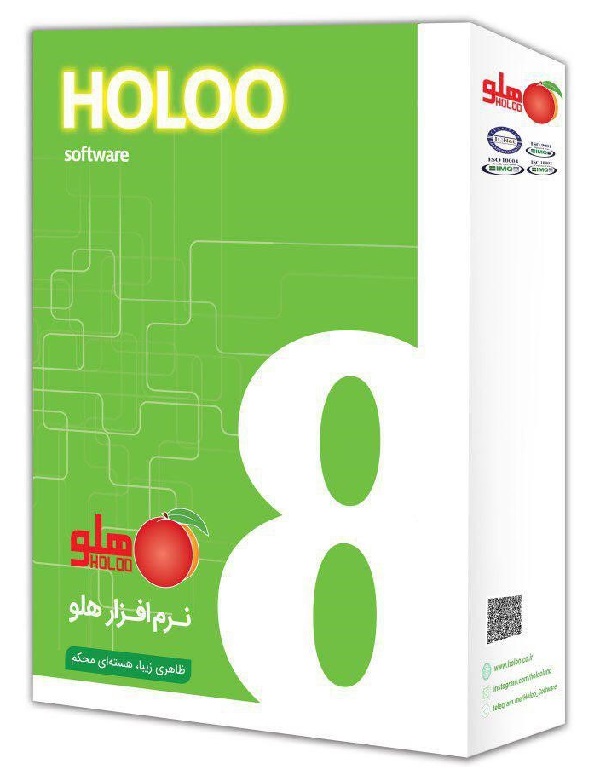 نرم افزار حسابداری هلو 8 به بازار آمد نرم افزار حسابداری هلو 8 به بازار آمد