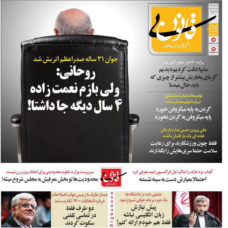 متلک جدید به جلیلی، علی پروین و عارف! متلک جدید به جلیلی، علی پروین و عارف!