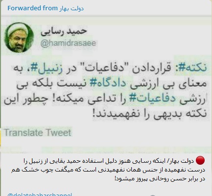 جدال مجازی حامیان احمدینژاد با رسایی جدال مجازی حامیان احمدینژاد با رسایی