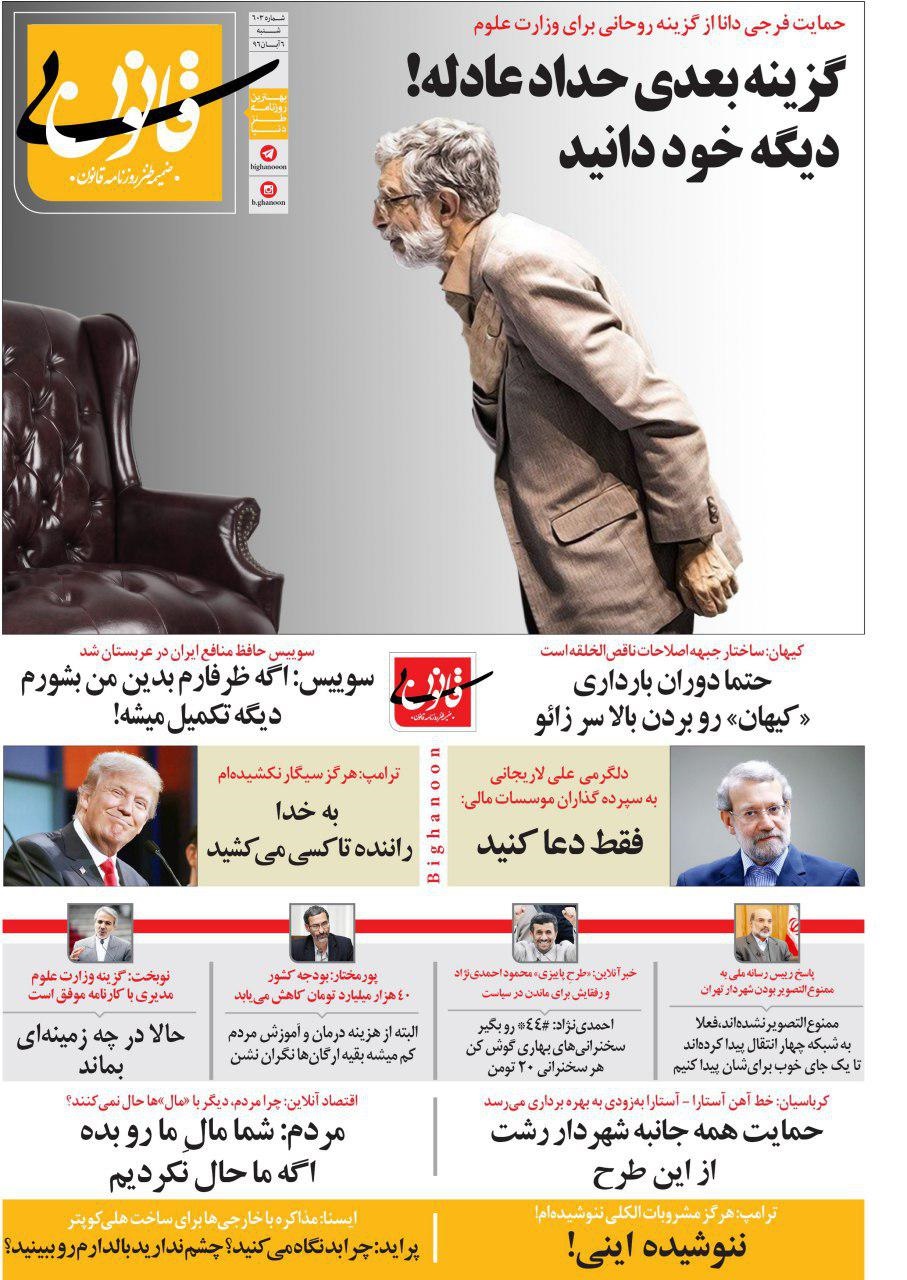 متلک جدید به کیهان، صداوسیما و حدادعادل! متلک جدید به کیهان، صداوسیما و حدادعادل!