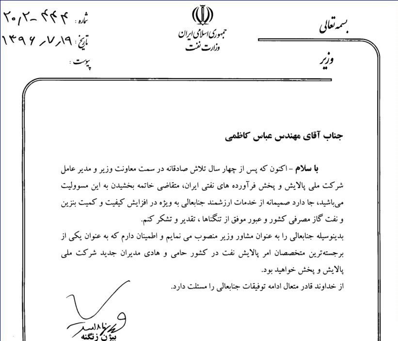 معاون وزیر نفت استعفا کرد معاون وزیر نفت استعفا کرد