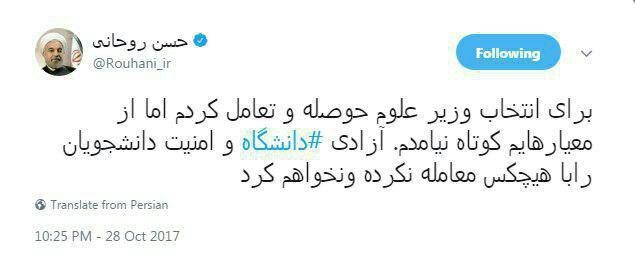توییت معنادار روحانی در دفاع از غلامی توییت معنادار روحانی در دفاع از غلامی