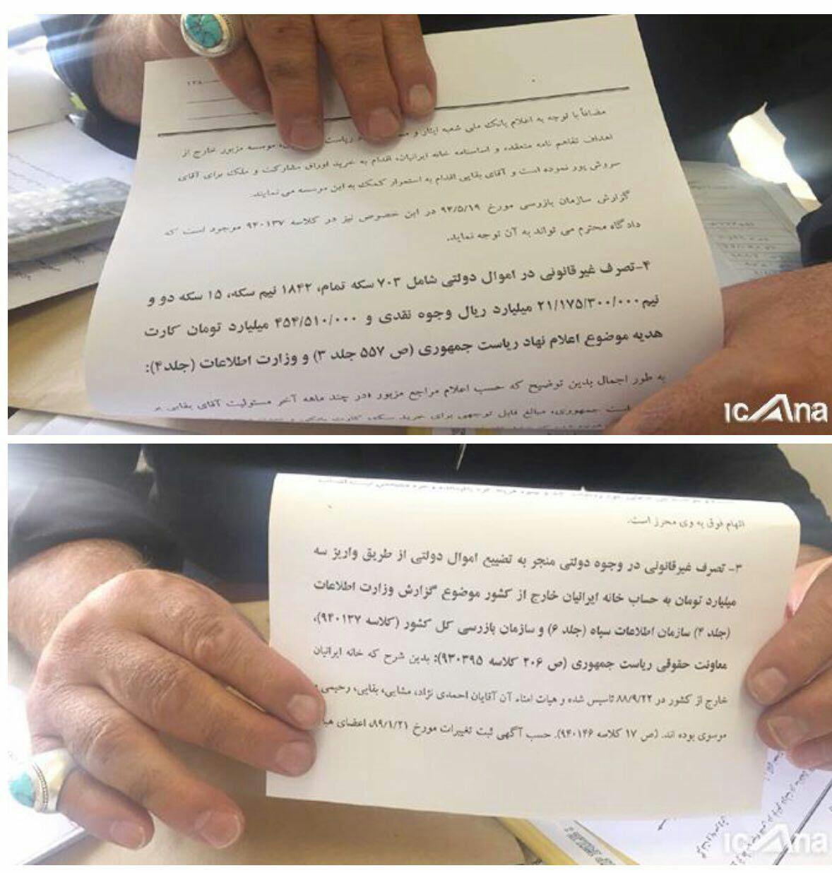 قاضیپور: پروند بقایی 5 شاکی دارد قاضیپور: پروند بقایی 5 شاکی دارد
