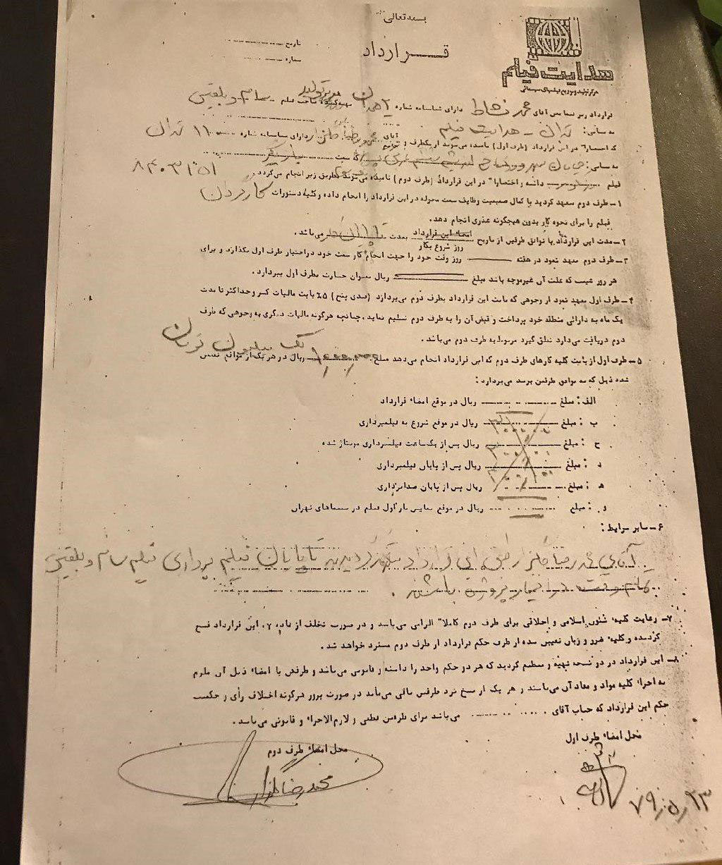 (عکس) اولین قرارداد سینمایى محمدرضا گلزار (عکس) اولین قرارداد سینمایى محمدرضا گلزار