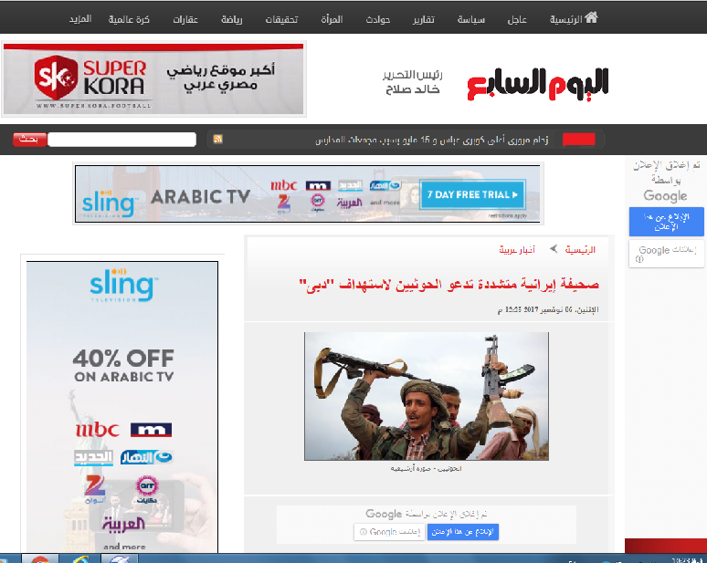 بازتاب تیتر کیهان در رسانههای عربی بازتاب تیتر کیهان در رسانههای عربی