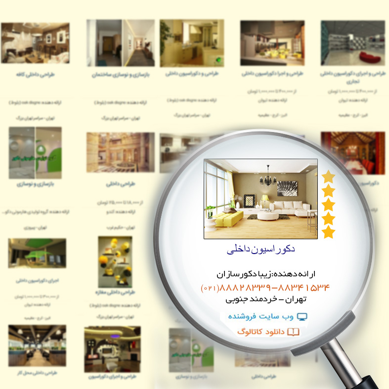معرفی مرجع اطلاعات ساختمان در ایران معرفی مرجع اطلاعات ساختمان در ایران