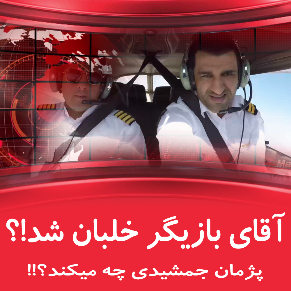 پرسونال برندینگِ افراد مشهور یا محبوب؟