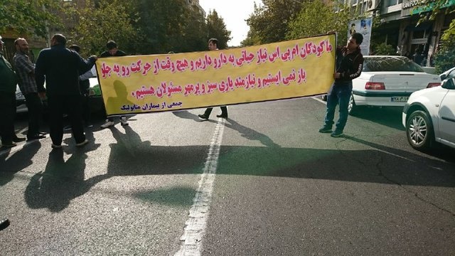 تجمع خانوادههای بیماران «ام.پی.اس» تجمع خانوادههای بیماران «ام.پی.اس»