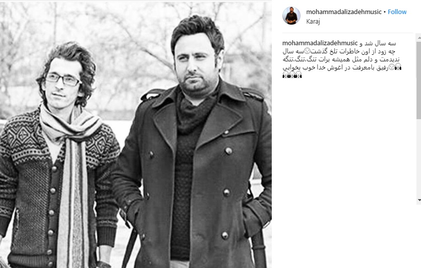 (عکس) دلنوشته محمد علیزاد برای مرتضی پاشایی (عکس) دلنوشته محمد علیزاد برای مرتضی پاشایی
