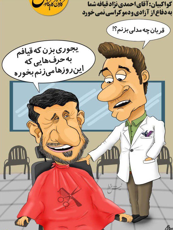 احمدینژاد در سلمونی! احمدینژاد در سلمونی!