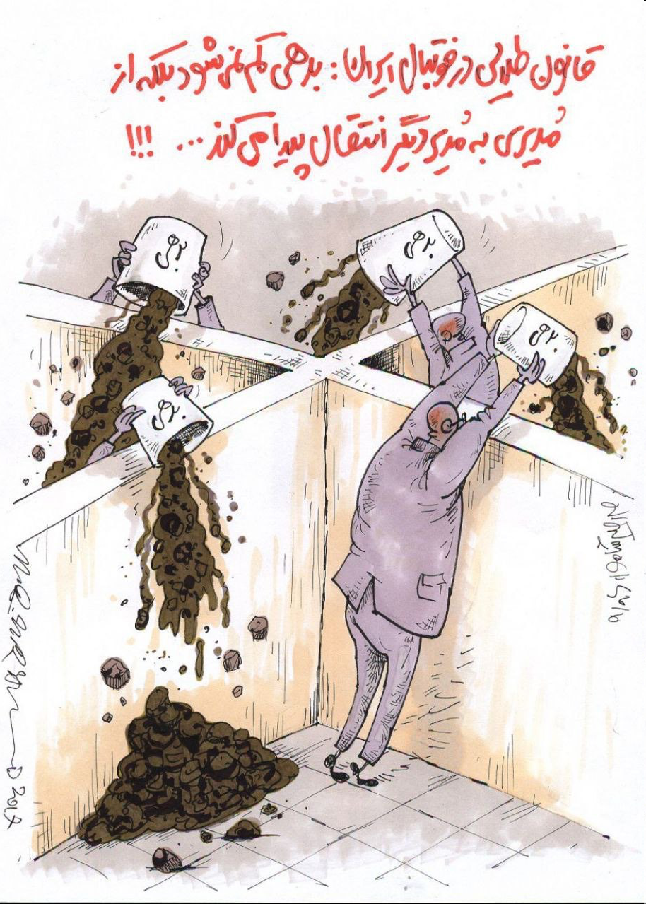 (کاریکاتور) بدهی همیشگی فوتبال باشگاهی ایران (کاریکاتور) بدهی همیشگی فوتبال باشگاهی ایران