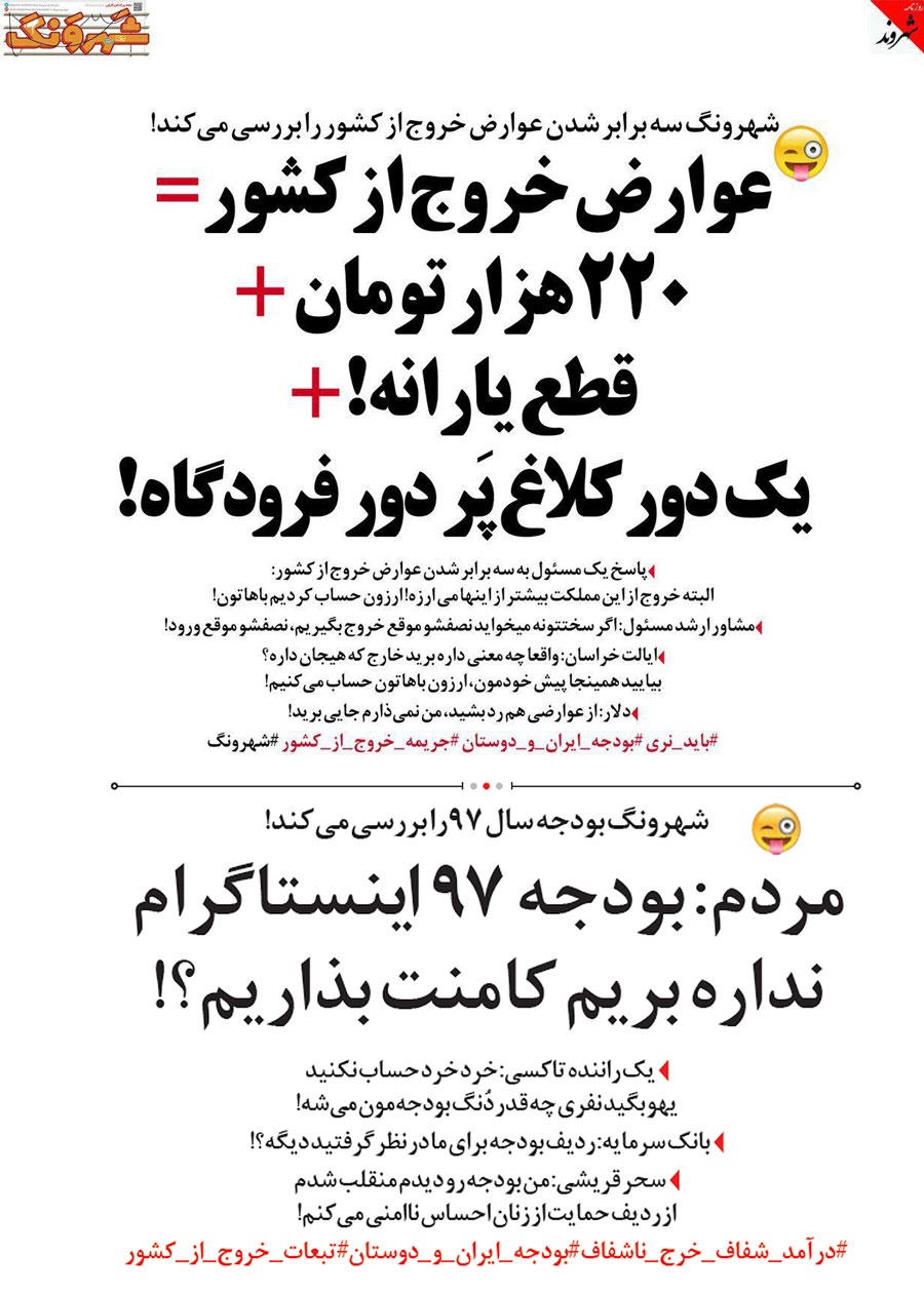 واکنش سحر قریشی به بودجه 97! واکنش سحر قریشی به بودجه 97!