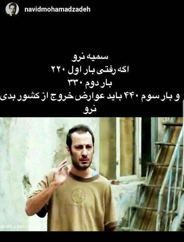 جریمه مردم به خاطر سفر!/ سمیه نرو ....!