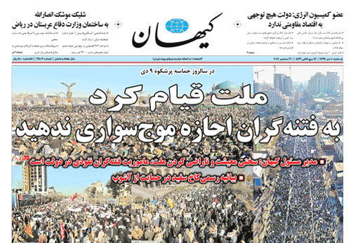 دولت روحانی متهم به 