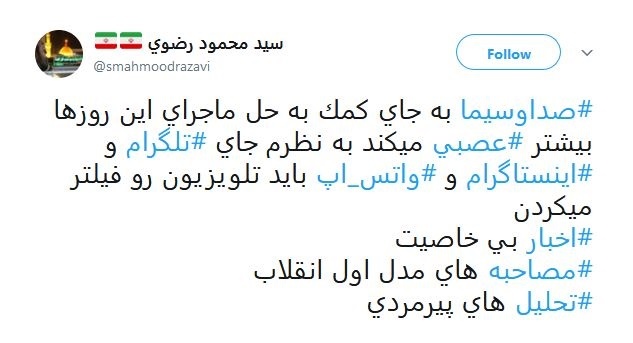 به جای تلگرام باید تلویزیون فیلتر می شد