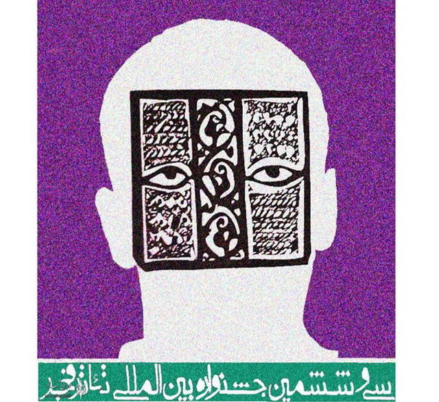یک انصراف دیگر برای جشنواره تئاتر فجر