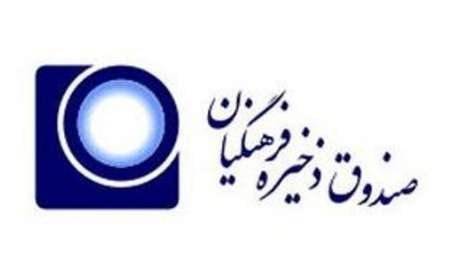 بدهکاری نجومی دولت‌های گذشته به صندوق ذخیره فرهنگیان