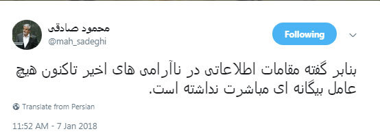 رمزگشایی از آشوبها رمزگشایی از آشوبها