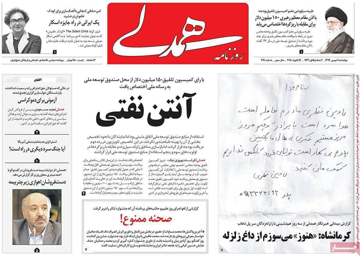 کودکان زلزلهزده هنوز میلرزند کودکان زلزلهزده هنوز میلرزند