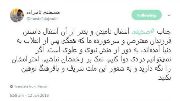 واکنش تاجزاده به اظهارات امام جمعه تهران