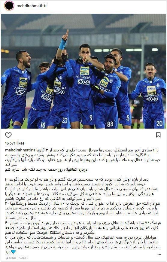وعده های افشاگرانه مهدی رحمتی!